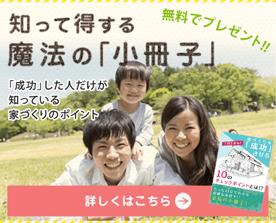 知って得する魔法の「小冊子」限定プレゼント無料